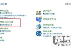 win10查看保存过的wifi密码