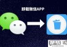微信聊天只能一个一个删除吗