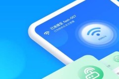 wifi免密码一键连接