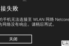 连接wifi之后无法上网的原因
