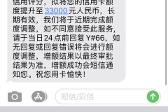 中国银行短信通知图片