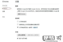 谷歌浏览器怎么截图？完整指南与快捷键大全
