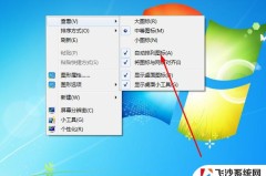 电脑右下角的图标都不见了怎么办
