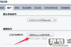 邮箱账号格式怎么写？正确示例与常见错误解析