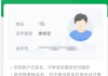 微信怎么更换实名认证？详细步骤和所需材料一览