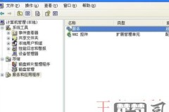 打印机提示rpc服务器不可用