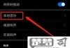 华为手机怎样删除本地铃声