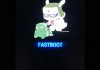 手机突然进入fastboot