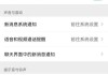 微信电话铃声怎么设置？详细步骤与常见问题解答