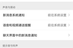 微信电话铃声怎么设置?详细步骤与常见问题解答