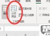 如何在Microsoft Word和Excel中删除分页符？