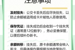 一卡通丢了怎么补办？详细流程与所需材料全解析