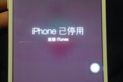 iphone已停用连接itunes怎么办