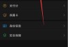 微信怎么转账到支付宝？详细步骤与安全指南