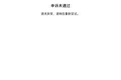 微信关闭了怎么恢复？完整操作指南与申诉流程