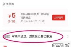拼多多怎么买运费险？完整购买步骤与费用详解