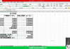 办公软件excel表格入门教学视频