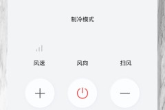 华为手机开空调怎么开？详细操作步骤一览