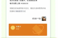 微信亲属卡怎么使用？详细步骤与常见问题解答