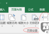 分页符是什么意思有什么作用