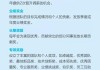 复星集团待遇怎么样？薪资水平和员工福利详解