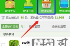 360壁纸怎么删除？完整卸载步骤与常见问题解决