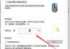 怎么调整鼠标灵敏度以优化游戏体验？