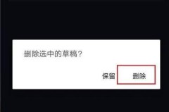 抖音里的作品怎么删除？详细步骤和注意事项