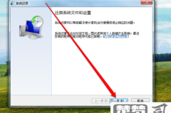 windows7强制恢复出厂设置