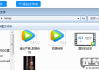 视频转换mp4的软件