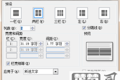 word怎样将2页缩成1页