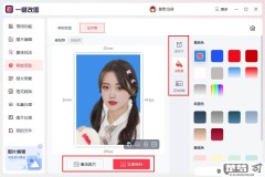 什么软件可以换证件照底色