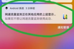 苹果手机状态栏显示实时网速