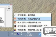 删除电脑输入法的步骤