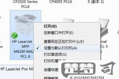 打印机脱机怎么解决?常见原因与快速修复方法