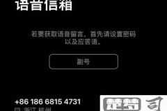ios18语音信箱应答语改不了