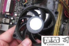 台式电脑风扇突然很响