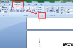 word文档如何让其中一页横向