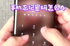 手机忘记密码了怎么办?解锁方法全攻略
