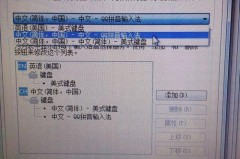 输入法不见的解决方法