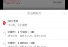 京东怎么分期买手机？操作流程、条件及利息计算全解析