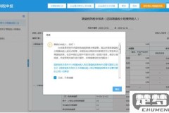 企业所得税怎么申报？完整流程与必备材料指南
