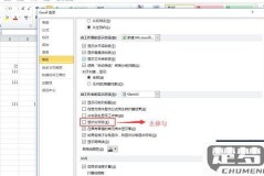 excel分页符取消不了