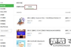 微信公众号怎么删除？完整步骤与常见问题解答