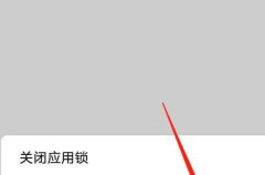 如何取消华为锁屏密码