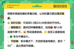 空调遥控器怎么配对？详细步骤与故障排查指南