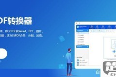 迅捷pdf转换器如何修改文字