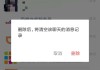 聊天图片被清理还能恢复吗