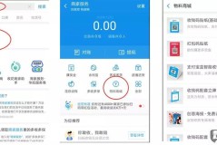 支付宝怎么免费提现？5种实操方法全解析