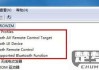 win7如何连接蓝牙音箱